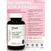GNB Good Natural Beauty Vitamin-mineral complex for women for women
