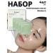 BIODANCE Hydrogel face mask Korean night 4 pcs