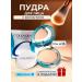 Facial powder compact motive with collagen