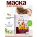 Minka Restoring mask for all types of hair with ginger