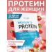 SOLAB Protein serum strawberry cocktail for weight loss