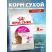 ROYAL CANIN Exigent Savour Dry Feed for cats 2kg