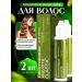 bee lab Nicotinic hair Classic Mirrolla 2 pcs 65 ml