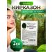 bee lab Kirkazon grass 2 pcs 40 g