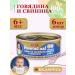 Eat it up Children's mashed potatoes of beef and pork 100g 6 pcs