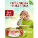 OMCC Puree children's meat beef + turkey 100 g 10 pcs
