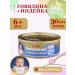 Eat it up Puree children's meat beef + turkey 100g 30 pcs