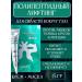 OSUFI Eye cream anti -aging + masks - Buy Online on GoSupps.com