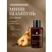 Ovsyannikov Perfumed hair shampoo road secret adviser
