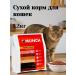 Munch Dry food for sterilized cats turkey+veal - Buy Online on GoSupps.com