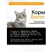 Munch Dry food for sterilized cats turkey+veal - Buy Online on GoSupps.com