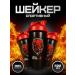 Hell Labs Sports shaker + Hellboy Venko 600 ml