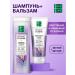 Clean line Hair shampoo female and mask balm set 2 pcs