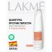 Lakme Shampoo against dandruff for dry hair 300ml