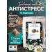 CHAI&COFFEE Herbal Antistress Herbal Pyramids of 2.5 g