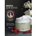 Beauty Frants Mask perfumed for hair with keratin