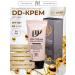 Yur Correcting foundation DD-Crem for the face Yu-R Light