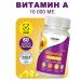 Joyer Vitamin A in capsules 10 000 me