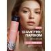 Permegi Hair shampoo moisturizing and shine 250ml Very Sexy