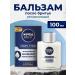 NIVEA Men Balm after shaving "Protection and Care" Moisturizing 100 ml