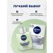 NIVEA Men Balm after shaving for sensitive skin 100 ml - Buy Online on GoSupps.com
