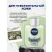 NIVEA Men Balm after shaving for sensitive skin 100 ml - Buy Online on GoSupps.com