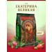Amore De Bohema Tea Black leaf Ekaterina Great 200g