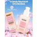 Tonal Facial Foundation - Buy Online on GoSupps.com