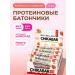 Chikabar protein bars strawberries 12pcs x 60g