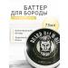 Batter for hair and beard balm