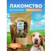 SHUBEC BUCK TREATION FOR DOGS 100 grams