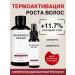Hair shampoo and serum with red pepper