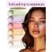 Highlighter Facial Powder Balls with mother of pearl