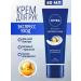 NIVEA Hand cream express Care 50 ml