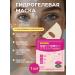 CKD GUARANTEED Hydrogel mask with a collagen 1 pc