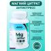 NATURAL PHARMACY ARGO Magnesium citrate anti -stress