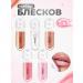 KIKO Milano Set of lip gloss Kiko 3d Hydro Lipgloss 5B1