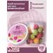 Sugar body scrub with oils 300 g