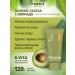 Face sling with avocado - Buy Online on GoSupps.com