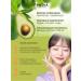 Face sling with avocado - Buy Online on GoSupps.com