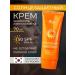 Sunscreen with scarlet and vitamin E 70ml
