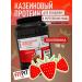 Casein protein (casein) 900g strawberries
