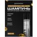 Shampoo for oily scalp 230ml