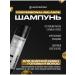 Shampoo for oily scalp 230ml - Buy Online on GoSupps.com