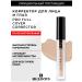 RELOUIS Face and eye corrector Pro Full Cover tone 20 Natural