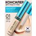 Face concealer under the eyes from dark circles