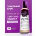 Tonal cream moisturizing matte
