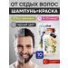 Extra hair shampoo for black hair from gray hair 10 pcs