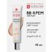 BB-cream of the face with SPF light 40 ml