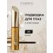 FARRES Shiny eye eyeliner bronze tone 03